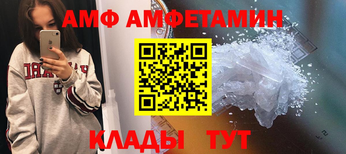 АМФ VHQ  Вход с VPN  Корсаков 