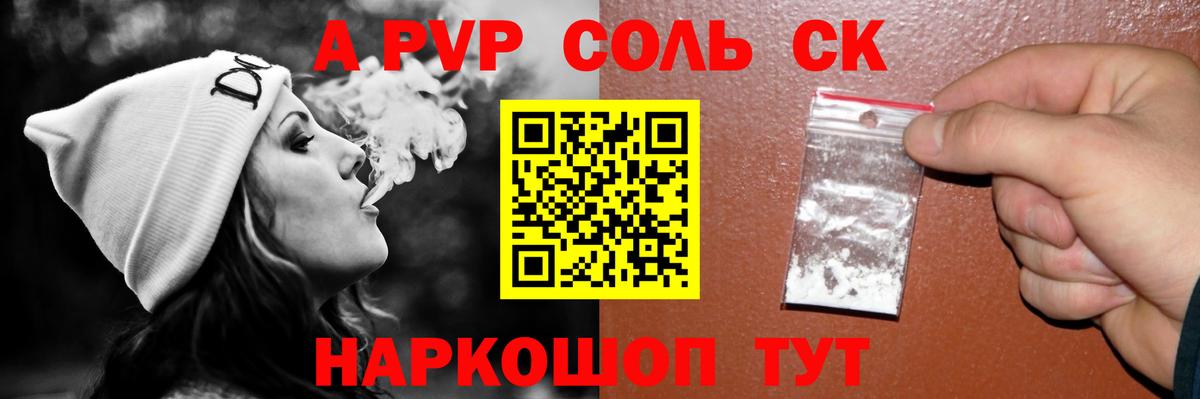Alpha-PVP кристаллы Корсаков