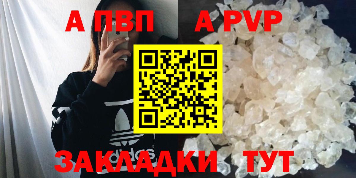 A-PVP VHQ  Alpha-PVP СК  Корсаков  Alfa_PVP VHQ  Alpha PVP  Вход с VPN 