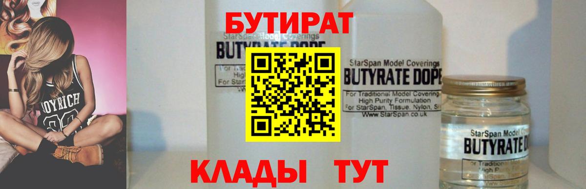 Бутират бутандиол Корсаков