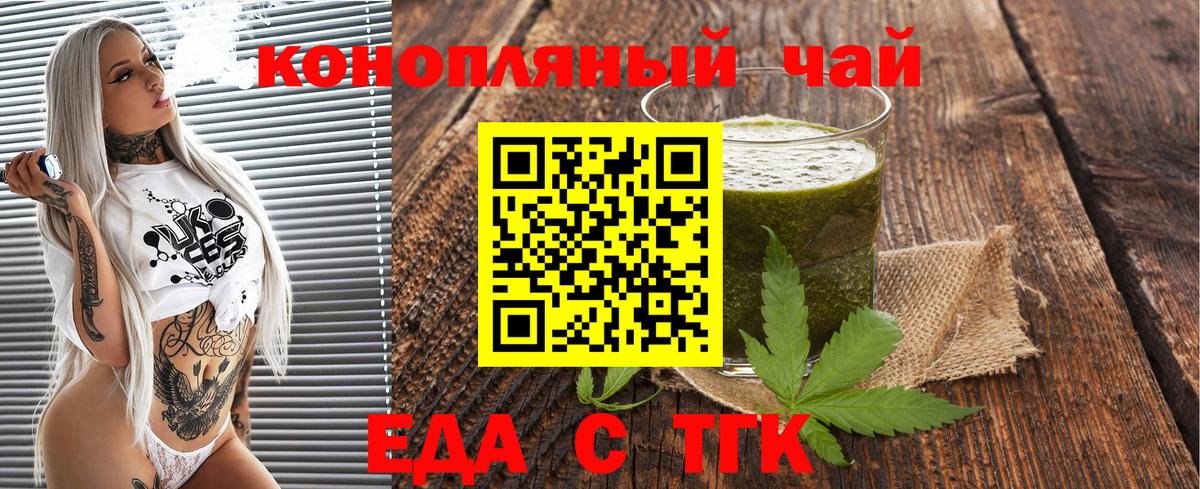 Cannafood марихуана  Вход с VPN  Корсаков 