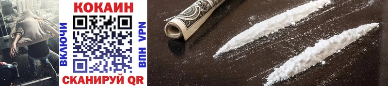 наркота  Корсаков  Кокаин Fish Scale 