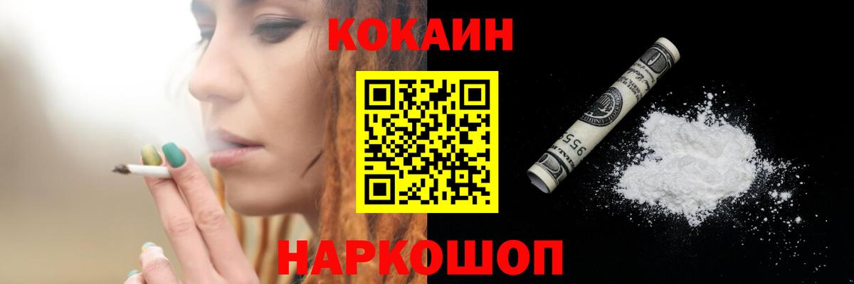 КОКАИН 97% Корсаков