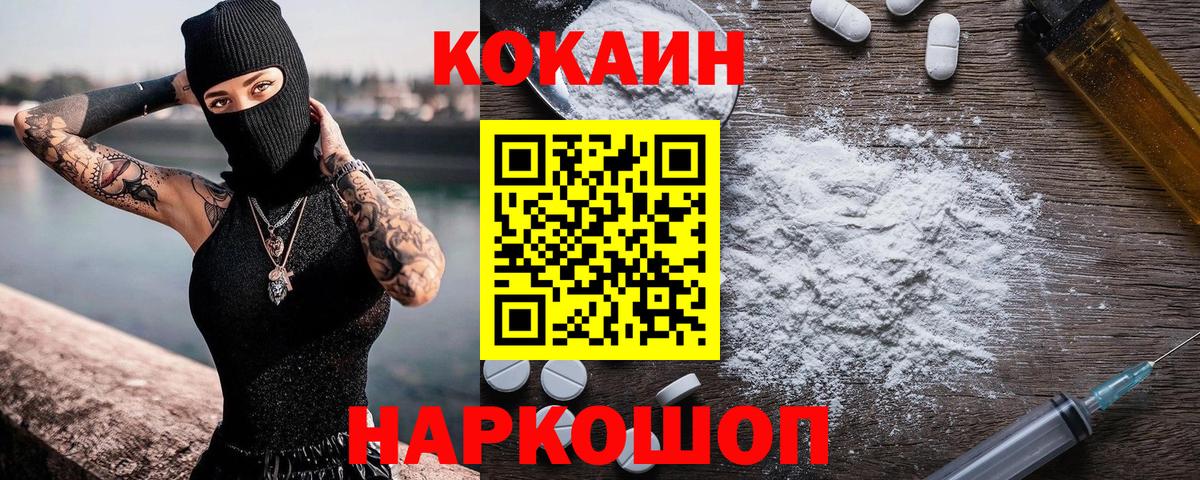 КОКАИН 99%  купить   Вход с VPN  Корсаков  Кокаин VHQ 