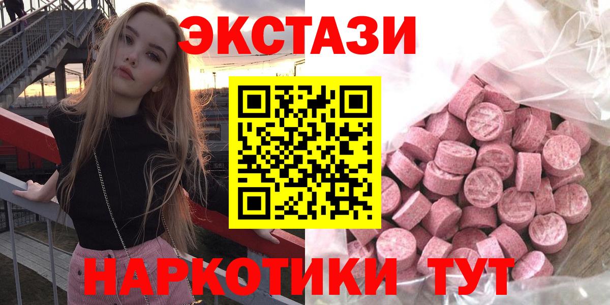 Корсаков  где можно купить   Вход с VPN  Ecstasy таблы  darknet Telegram  Ecstasy 
