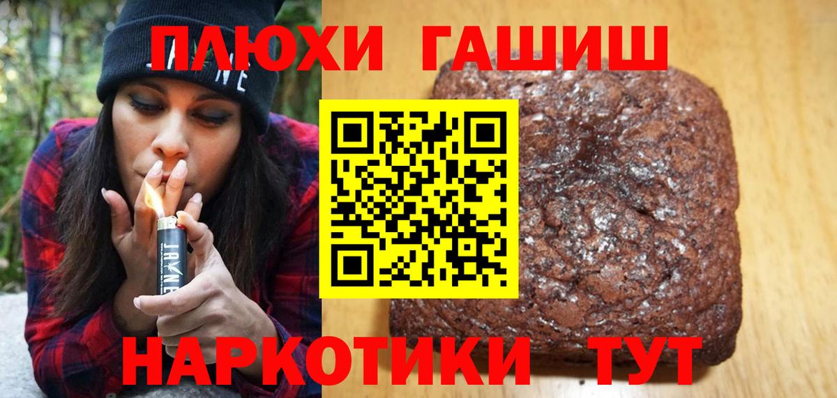 ГАШИШ Ice-O-Lator Корсаков