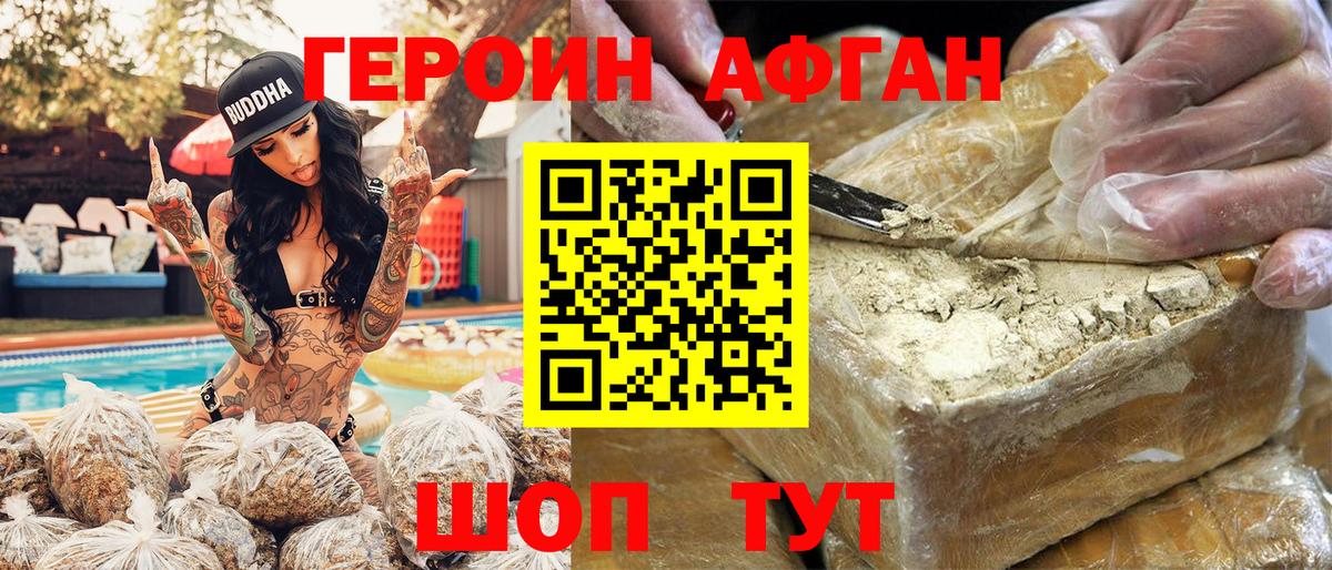 ГЕРОИН VHQ  ГЕРОИН  Корсаков  Вход с VPN 