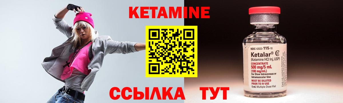 Корсаков  КЕТАМИН ketamine  Вход с VPN 