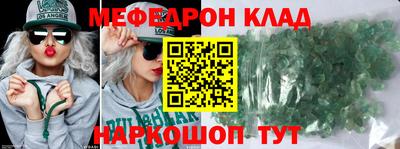 мефедрон мука Краснодар