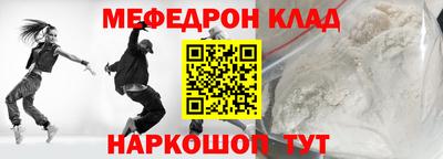 мефедрон мука Краснодар