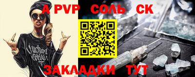 соль курить ск Краснознаменск