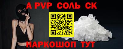 соль курить ск Краснознаменск