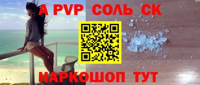 соль курить ск Краснознаменск