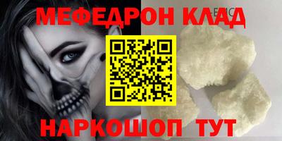 мефедрон мука Краснодар