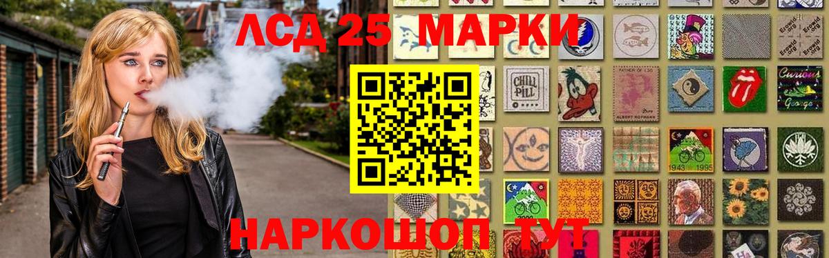 Корсаков  LSD-25 экстази кислота  Вход с VPN 