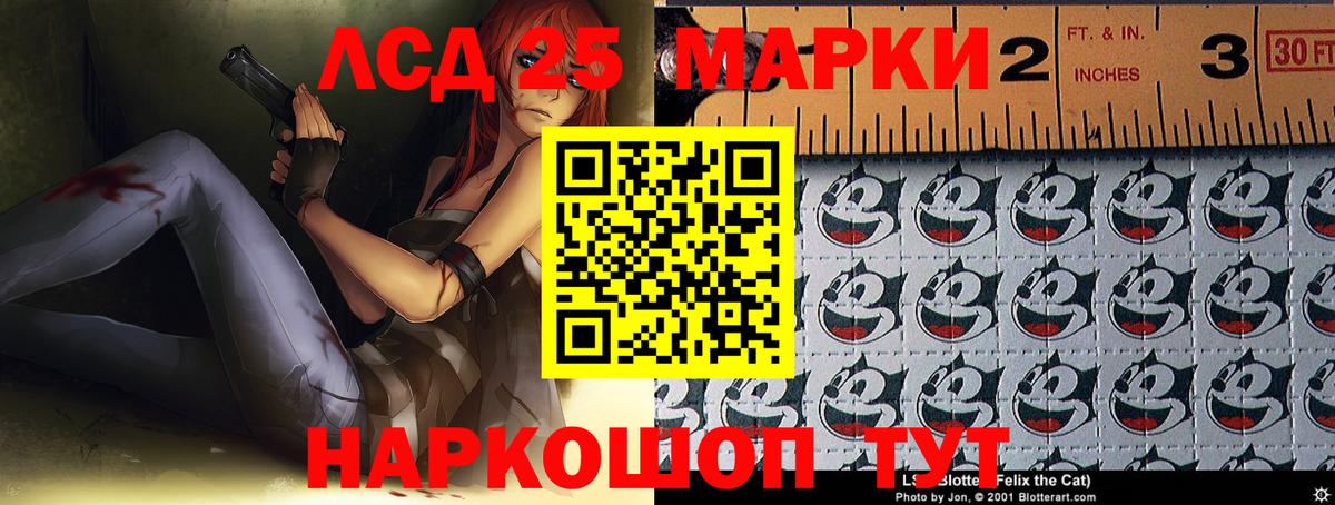 Лсд 25 экстази кислота Корсаков
