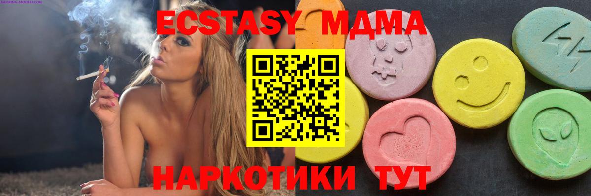 МДМА VHQ  МДМА  Корсаков  Вход с VPN 