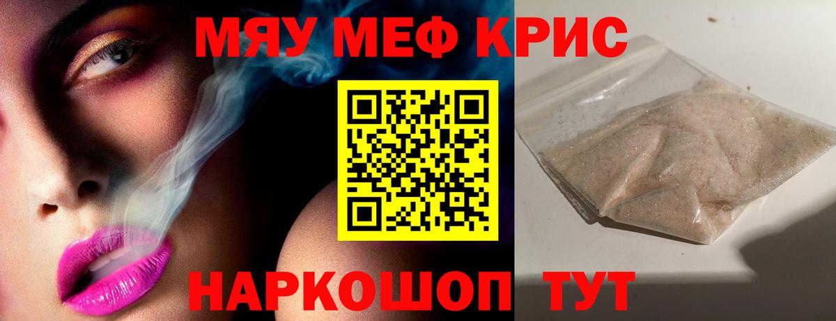 Мефедрон мука Корсаков