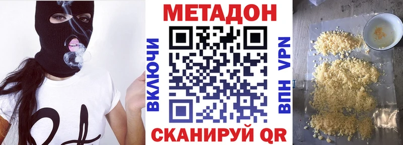 Метадон methadone  купить наркотик  Корсаков 