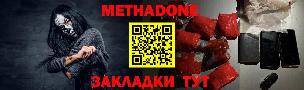 МЕТАДОН VHQ  Вход с VPN  shop какой сайт  hydra как зайти  Метадон methadone  Корсаков 
