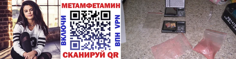 МЕТАМФЕТАМИН пудра  Корсаков 