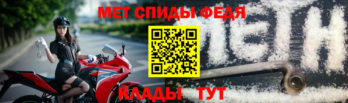 Метамфетамин пудра Корсаков