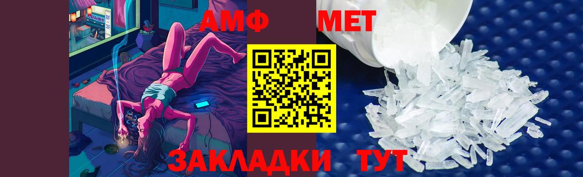 Метамфетамин  Вход с VPN  МЕТАМФЕТАМИН Methamphetamine  Корсаков  МЕТАМФЕТАМИН Methamphetamine 